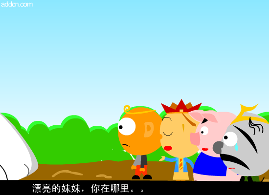 大话西游之--白鼓精（sankey） 截图 6/8