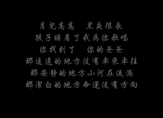 天堂里没有车来车往(网友添加)（小孔） 截图 8/8