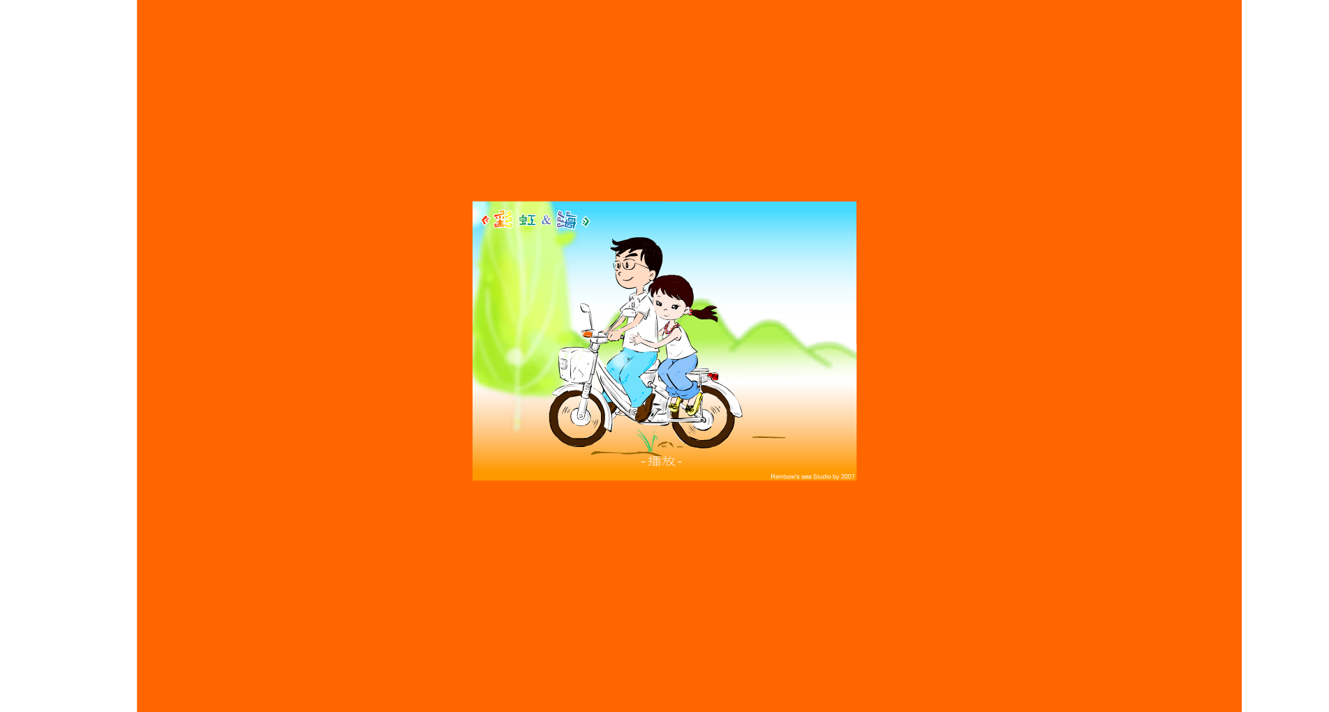 彩虹和海 截图 1