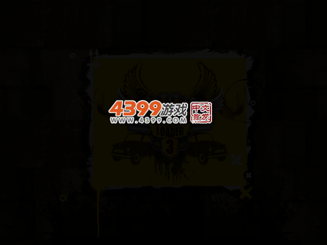 装载卡车3修改版 截图 3/5