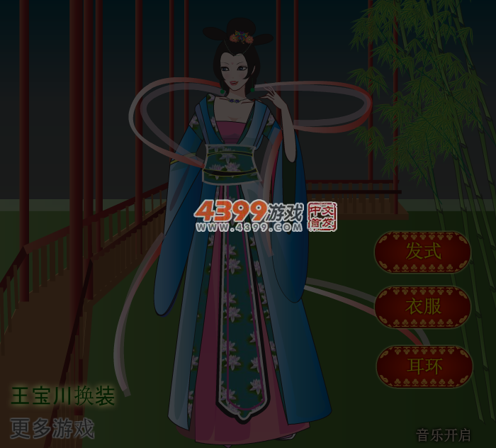 王宝川换装 截图 6/7