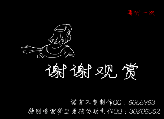 小雪[任贤齐]（(_愛伱梦） 截图 3/8