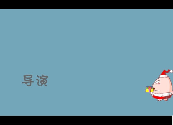 圣诞礼物（掌握天下） 截图 2/8