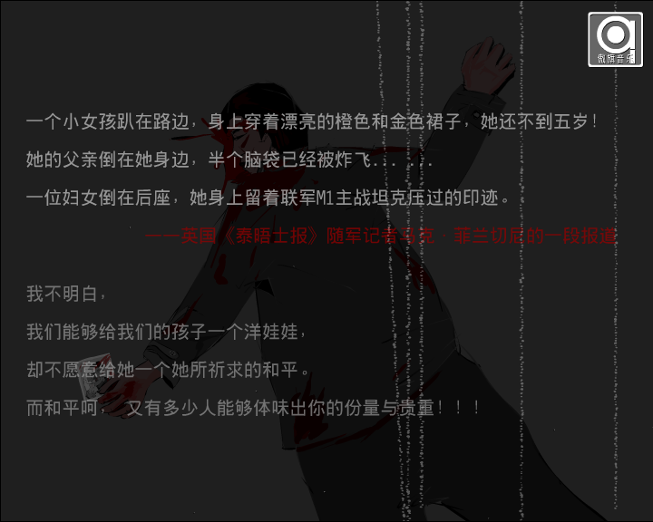 Stop the war（coken） 截图 7/8