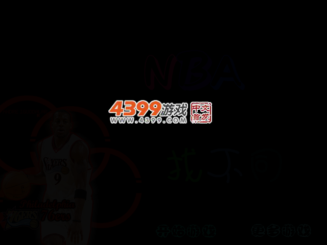 NBA找不同 截图 2/5