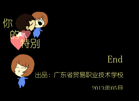 你的特别（岸人） 截图 6/8