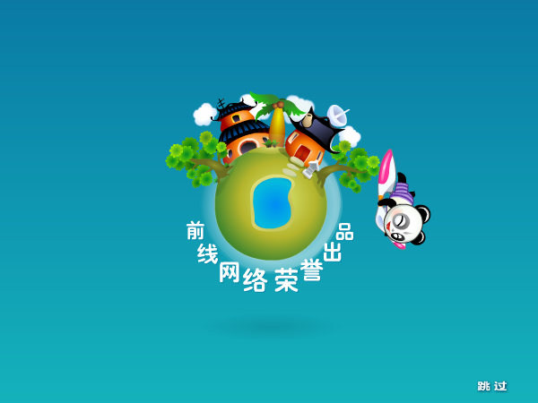 中场指挥官 截图 1/4
