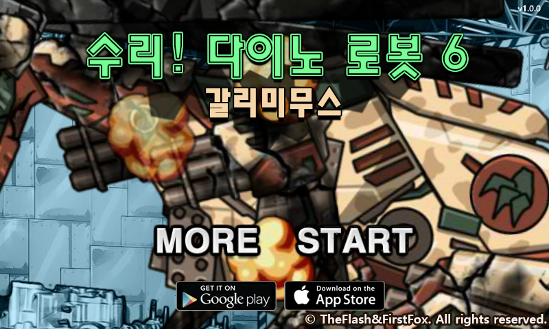 修理机械直升机迅龙 截图 5/8