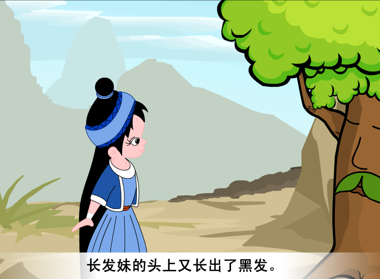 长发妹（神马浮云） 截图 2/8
