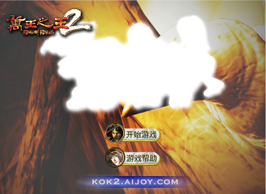 万王找别扭 截图 2/8