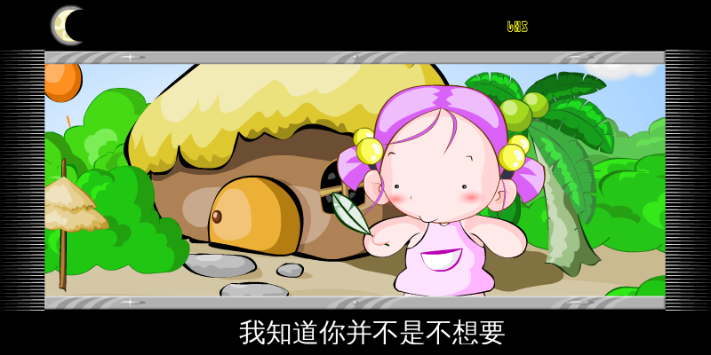 MV看海（张慧军） 截图 8/8