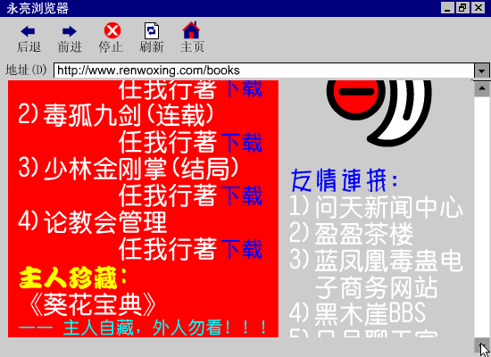 葵花宝典（永亮工作室） 截图 1/8