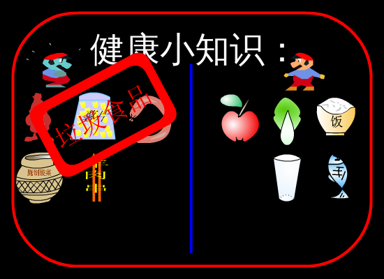 健康饮食（龇牙妹） 截图 5/8
