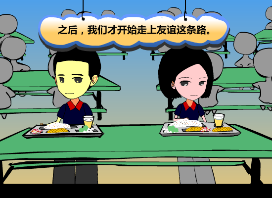 爱情故事之日久生情5（iamabigbeast） 截图 6/8