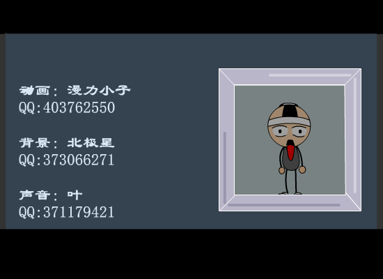陈真传（漫力小子） 截图 3/8
