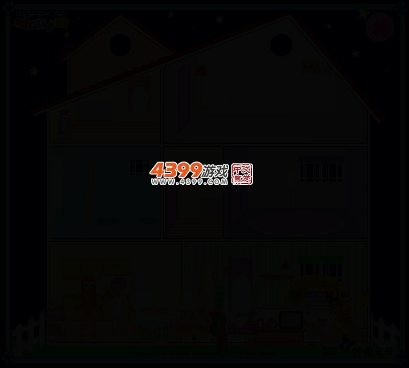 家庭布局 截图 2/4