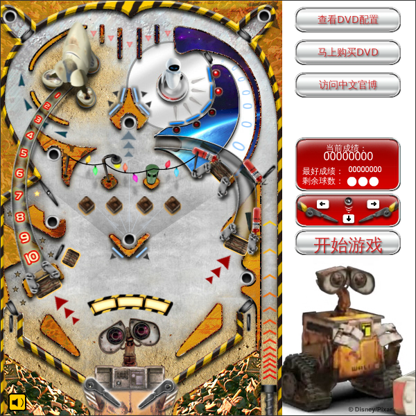 瓦砾弹珠台 截图 6/8