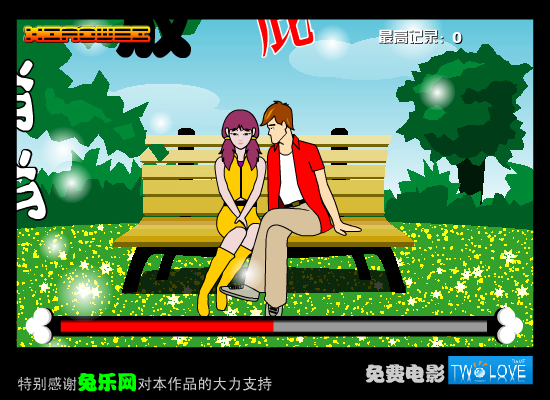 悄悄放屁[约会版]（小伟） 截图 3/5