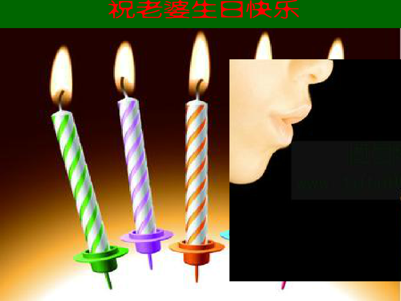l老婆生日快乐（緈諨未來） 截图 6/8