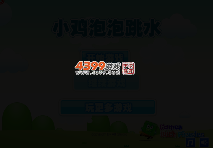 泡泡小鸡跳水大炮版 截图 4/8