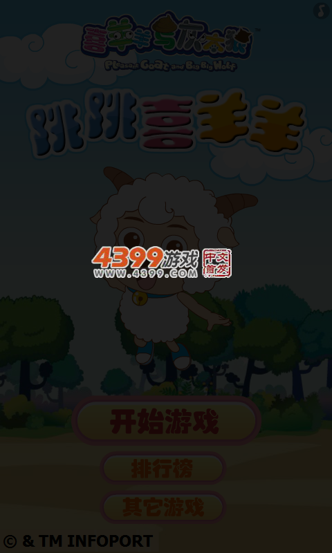 跳跳喜羊羊 截图 5/7
