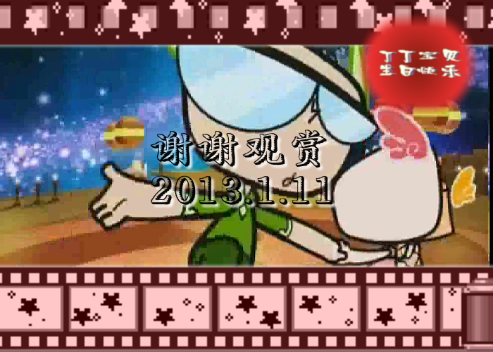 丁丁宝贝，生日快乐（玥菲） 截图 3/8
