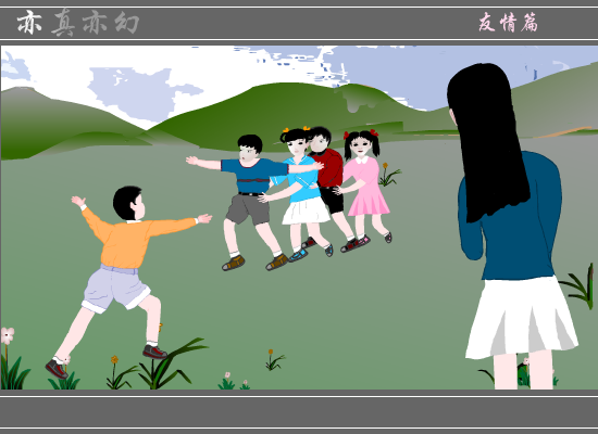 伙伴[孙悦] 截图 4/8