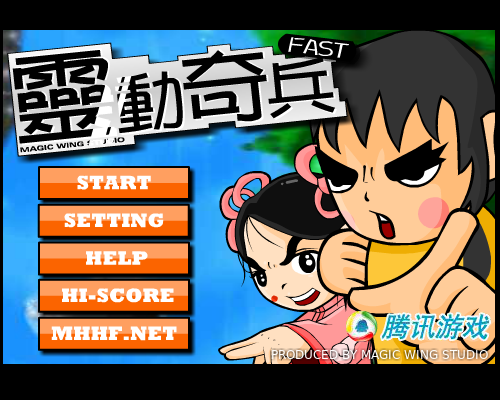 修炼奇兵 截图 7/8