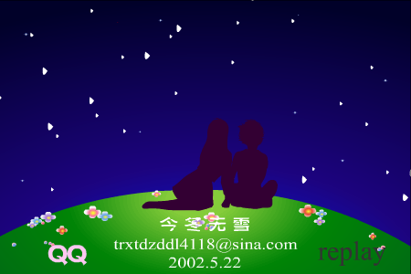 MTV：流星雨（今冬无雪视协动画奖作品展示5） 截图 1/8