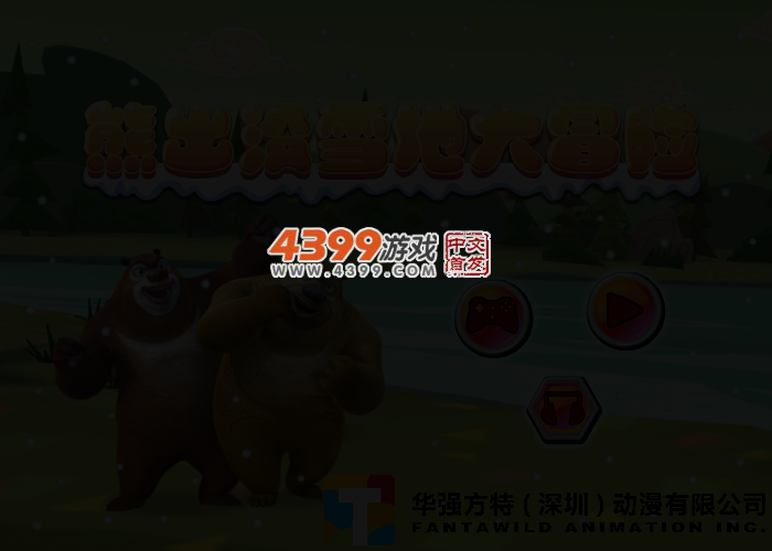 熊出没雪地大冒险选关版 截图 3/5