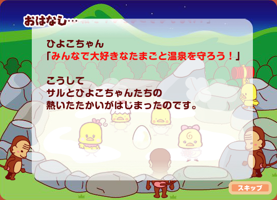 日清温泉浴宫 截图 8/8