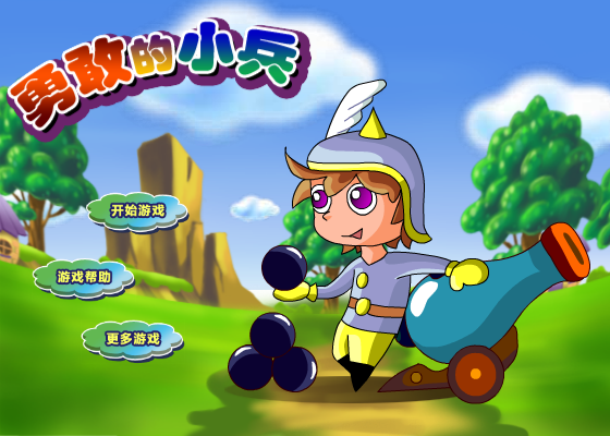 勇敢的小兵（3tanggame） 截图 3/8