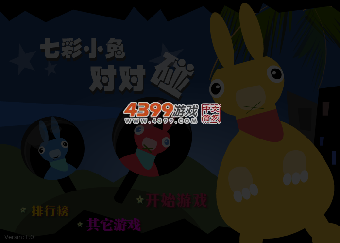 七彩小免对对碰 截图 4/5