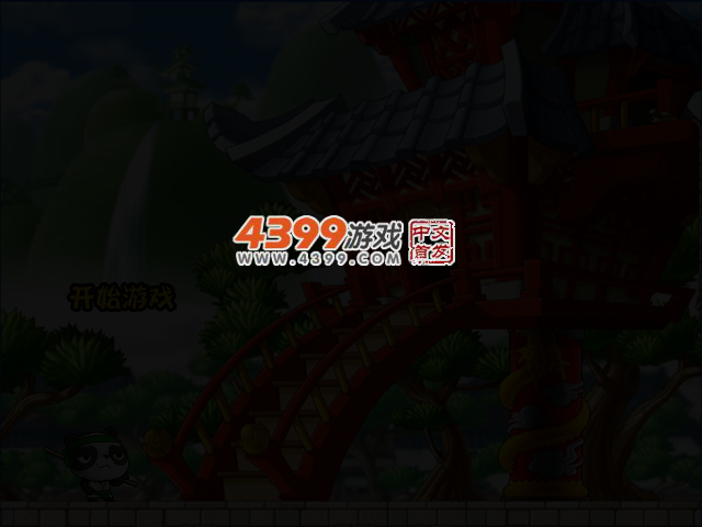 熊猫快跑 截图 3/5