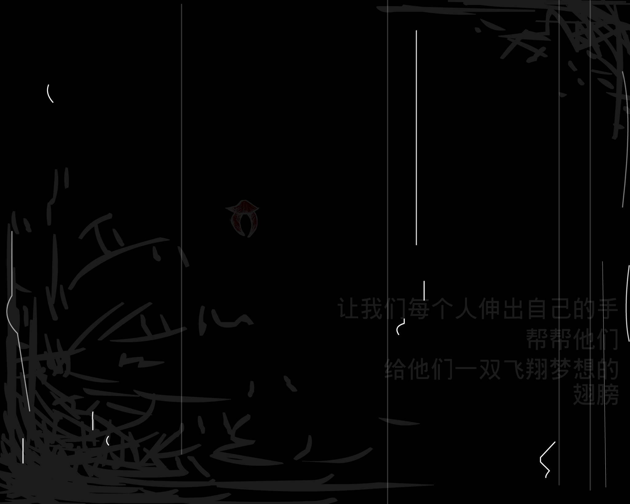 翅膀（巴千） 截图 7/8