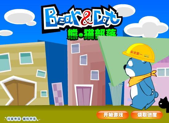 小游戏——七巧板（liang_bo） 截图 5/8