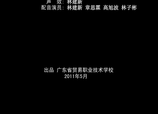 逃学（林建新） 截图 2/8