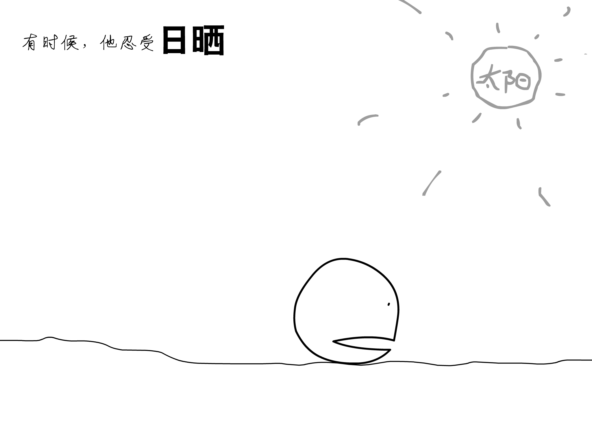 失落的一角（鲁鲁） 截图 3/8