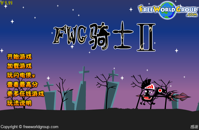 剪影骑士2中文版 截图 2/8