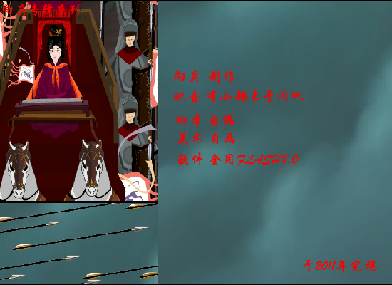 三国群英外传（向真） 截图 4/8