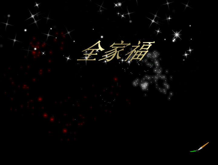 全家福（WGR1350） 截图 7/8