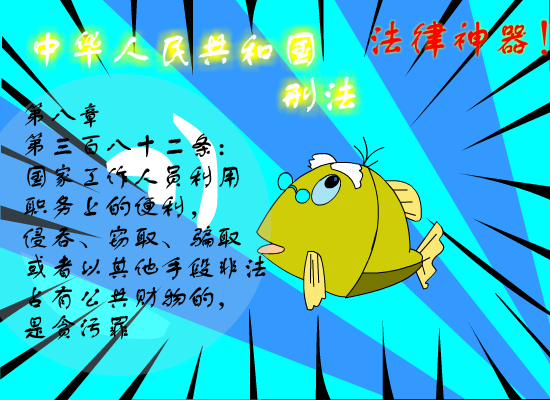 《法制宣传》之海洋小卫队（小伟） 截图 4/8
