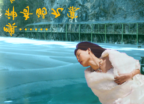 神奇的九寨（Blue） 截图 4/8