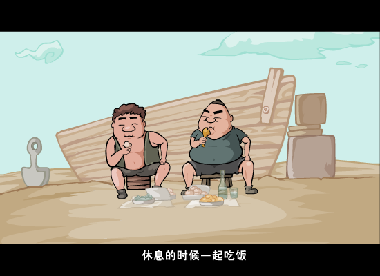 翠花上笑话2 截图 1/8