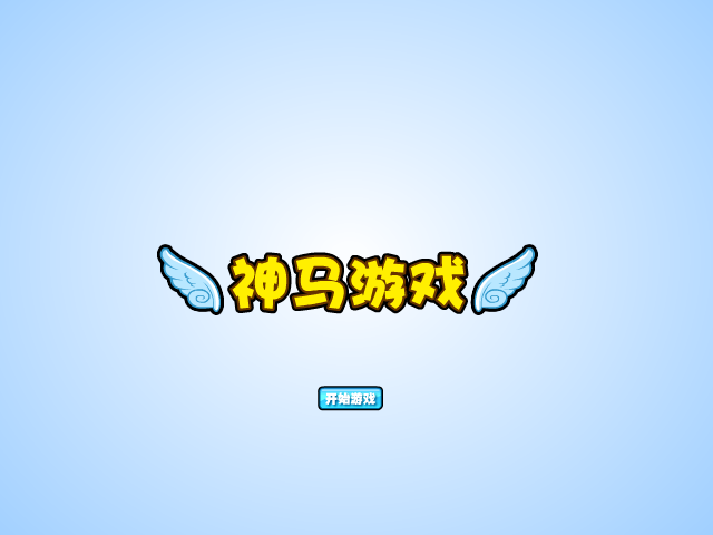 托马斯南极游 截图 4/5