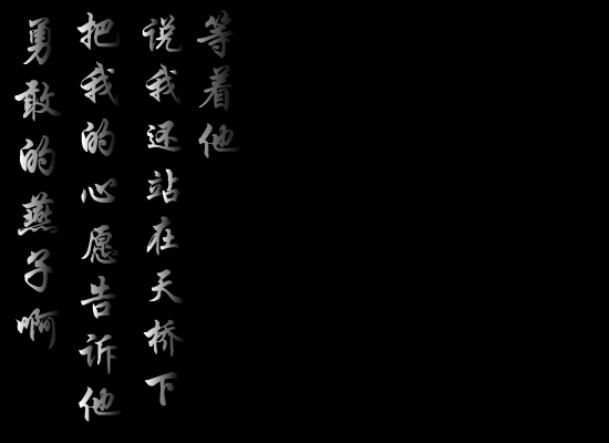 真心不假（☆∴．全心全意．·） 截图 1/8