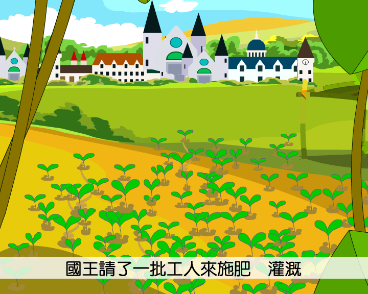 谁的金块(下)（yc-dreamland） 截图 3/8
