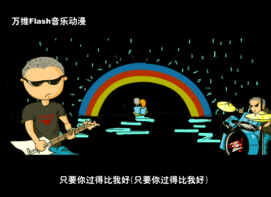 刺激2005（万维动漫） 截图 1/4