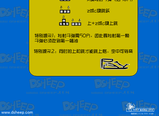 多利羊碰撞飞车（网友上传） 截图 5/8