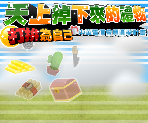 天下掉下来的礼物 截图 4/8